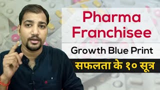 Pharma Franchise Growth Blue Print | #PCD | #Pharmafranchisee | #PharmafrancheeMR