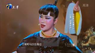 马丽霸气演唱京剧版《包青天》