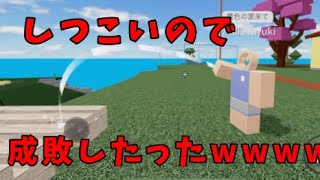 キッズがしつこいので成敗したったwwwww #roblox #ロブロックス #ショート #物や人を飛ばす #shorts