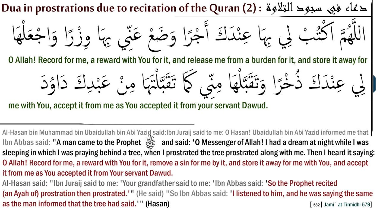 Dua During Sajda Tilawah (prostration Due To Recitation Of Quran) [2 ...