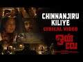 Chinnanjiru Kiliye Lyrical Video Song | Oneway | Kovai Sarala, Aara, Rajathi Pandian | M.S.Sakthivel