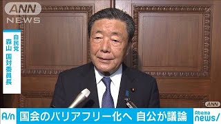 国会“バリアフリー化”へ議論も　重度障害者当選で(19/07/22)