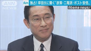 岸田政調会長に聞く“政策、二階派、ポスト安倍”2(19/03/16)