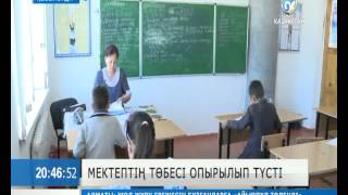 Мектеп төбесі опырылды