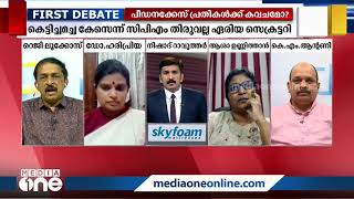 'ആദരണീയനായ പി ശശിയ്‌ക്കെതിരെ വ്യക്തിഹത്യ നടത്തി, അത് പാർട്ടിയെ തകർക്കാനുള്ള ശ്രമമായിരുന്നു'