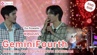 [ENGSUB] เจมีไนน์โฟร์ท | GeminiFourth Moments Pre Countdown ICONSIAM