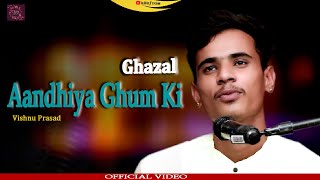 Aandhiya Ghum Ki Chalegi | Best Ghazal | Vishnu Prasad | Letest 2020 | TRSM