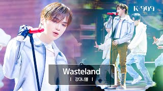 [4K/최초공개] 강다니엘 (KANG DANIEL) - Wasteland l @JTBC K-909 230701 방송