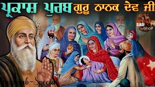 Parkash Purab Guru Nanak Dev Ji || Gurpurab Katha || Bhai Devinderduaar Singh Ji