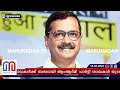 തിരംഗ ശാഖ ആദ്യം യുപിയില്‍ aam aadmi party