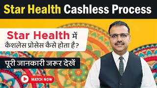 Star Health Cashless Claim Process | Fully Process | by Yogendra Verma