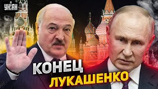 Эпоха Лукашенко подходит к концу. Путин подыскивает замену усатому