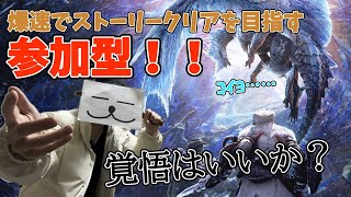 【モンハンアイスボーン 参加型/Steam版】祝日今がチャンス！！手伝ってくれる方アアアアアアアアアアアアアアアアアアアアアアアアアアアアアアアアアアアアアアアアアアアアア【こーさり】