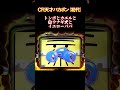 【大当たり確定】ＣＲ天才バカボン（初代）　トンボとカエル　懐かしいパチンコ　レトロパチンコ　 shorts