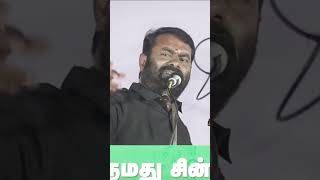 பணம் கொடுக்காமல் 36 லட்சம் வாக்கு வெற்றி  #naamtamilarkatchi #seemanspeech #seeman