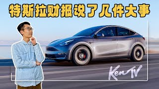 你绝对想象不到降价后的特斯拉Tesla收入暴涨了多少倍！