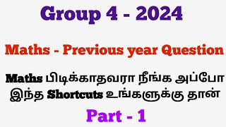 TNPSC Maths இவ்வளவு தான்🔥இப்படி படிங்க Boss |Easy யா Mark வாங்குங்க | Group 4 - 2024 | Part - 1