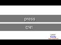 common english word part 3 रोज बोलले जाणारे इंग्रजी वर्ड अंग्रेजी बोलायला शिका in marathi