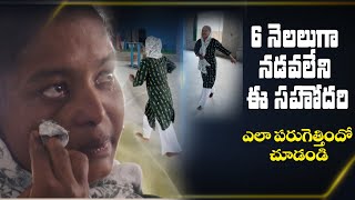 6 నెలలుగా నడవలేని స్థితి || Gift of Jesus Ministries || Bro. Samson Judson ||