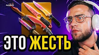 🔴 FORCEDROP ВЫБИЛ 3 НОЖА в CS 2 - ЭТО ЖЕСТЬ... ДО НОЖА в CS2 - FORCEDROP ПРОМОКОД