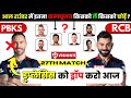 PBKS VS RCB DREAM11 PREDICTION | PBKS VS RCB DREAM11 TEAM | PBKS VS RCB PITCH REPORT