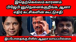 தேர்தல் நேரத்தில் ரவுடி களை கைது செய்வதை பார்த்திருப்போம் ஆனால் இங்கே அரசியல்வாதிகள். என்னடா நிலைமை