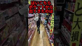 高崎市 オナホール 低価格 ポケット テンガ #shorts