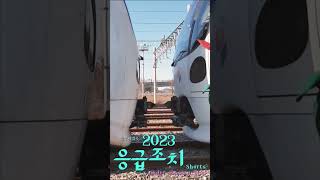 2023 응급조치 쇼츠 영상 trailer(1)