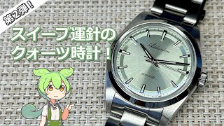 【7,000円で買える！】ADDIESDIVEのクォーツ時計「AD-2066」のレビューなのだ！【中華時計】