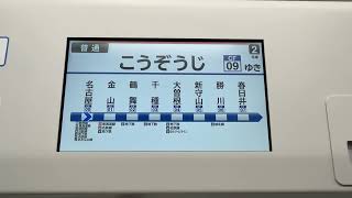 JR東海の最新車両315系 車内LCD