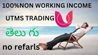 Utms trading plan in telugu explanation | non working income in 2023 #@#