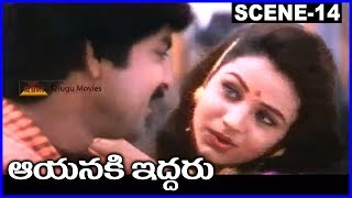Aayanaki Iddaru - Telugu Super Hit Scene -14_ Jagapathi, Babu, Ramyakrishna, Ooha