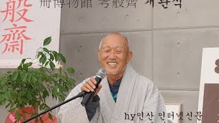 함양영상 안의고반재 개관식/16gobanje/ hyinsanews