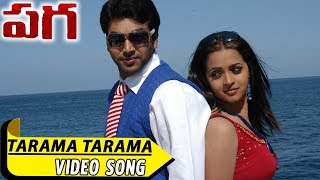 Tarama Tarama Video Song | Paga Telugu | Jayam Ravi, Bhavana | 2018 Telugu Movies