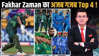 No Australia Or England! Fakhar Zaman Predicts 3 Asian Teams In Champions Trophy 2025 Semi-Finals