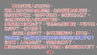 孔子的生命階梯 2.南極仙翁慈訓(印尼 棉蘭 濟善壇)