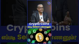 Crypto Coins எப்படி Select பண்ணனும்? Sivakumar, Founder \u0026 CEO- Unitic Exchange