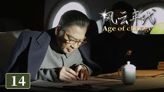 Age of change EP14