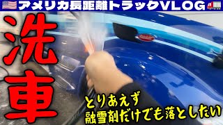 【洗車】給油中に洗車！道路に脚立が！ライブアンロードでお届け！すぐさまドロップ＆フック！天気が良いフロリダの冬！2025年1月14日 | 🇺🇸アメリカ長距離トラックVLOG🚚