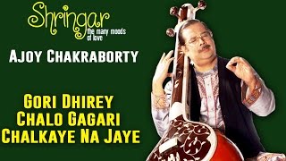 Gori Dhirey Chalo Gagari Chalkaye Na Jaye | Ajoy Chakraborty | ( Album: Shringar Vol 4 )