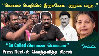 யார் கைக்கூலி? | அண்ணாவை படிக்க வைத்தது பெரியாரா? | கனிமொழிக்கு பதில் சொன்ன சீமான் | Seeman Speech