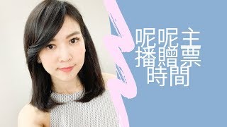 藝饗年代預告 》 美女+重量級女星＝ 詐騙女神 贈票活動登場!