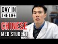 Day in the Life - Chinese Medical Student [Ep. 10]