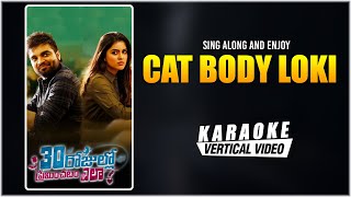 Cat Body Loki-Karaoke | 30 Rojullo Preminchadam Ela | Pradeep Machiraju, Amritha Aiyer | Anup Rubens