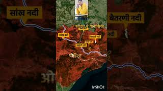 Brahmani river #upsc #ssc #shortsvideo