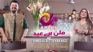 Milan Hai Eid - Butt & Beauty Special Eid Show | Coming Soon on Aplus | Ahmad Butt, Hina Niazi | AP1