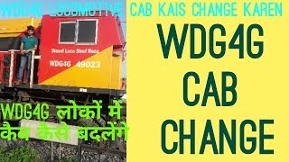 HOW TO CHANGE CAB IN WDG4G LOCOMOTIVE।WDG4G LOCO MAIN CAB CHANGE KAIS KAREN