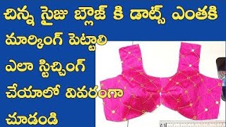 Lining blouse stitching step by step for beginners | Blouse stitching| Lining blouse stitching tips