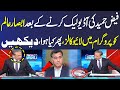 Absar Alam Get Massive Calls During Show After Faiz Hameed's Audio Leak | Mere Sawal | SAMAA TV