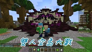 銀雨的實況樂園『Hypixel Network!』#13 雙人空島大戰 with翔翔